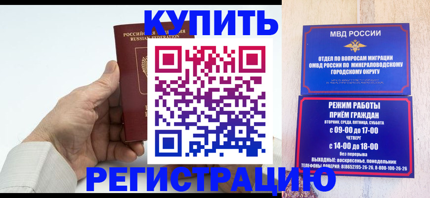 временная регистрация в квартире в Новосибирской области